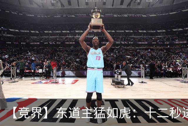【竞界】东道主猛如虎：十二秒进球击碎传控足球幻觉